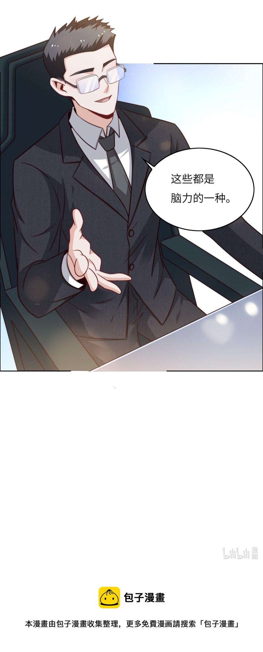 041 诽议-第41话