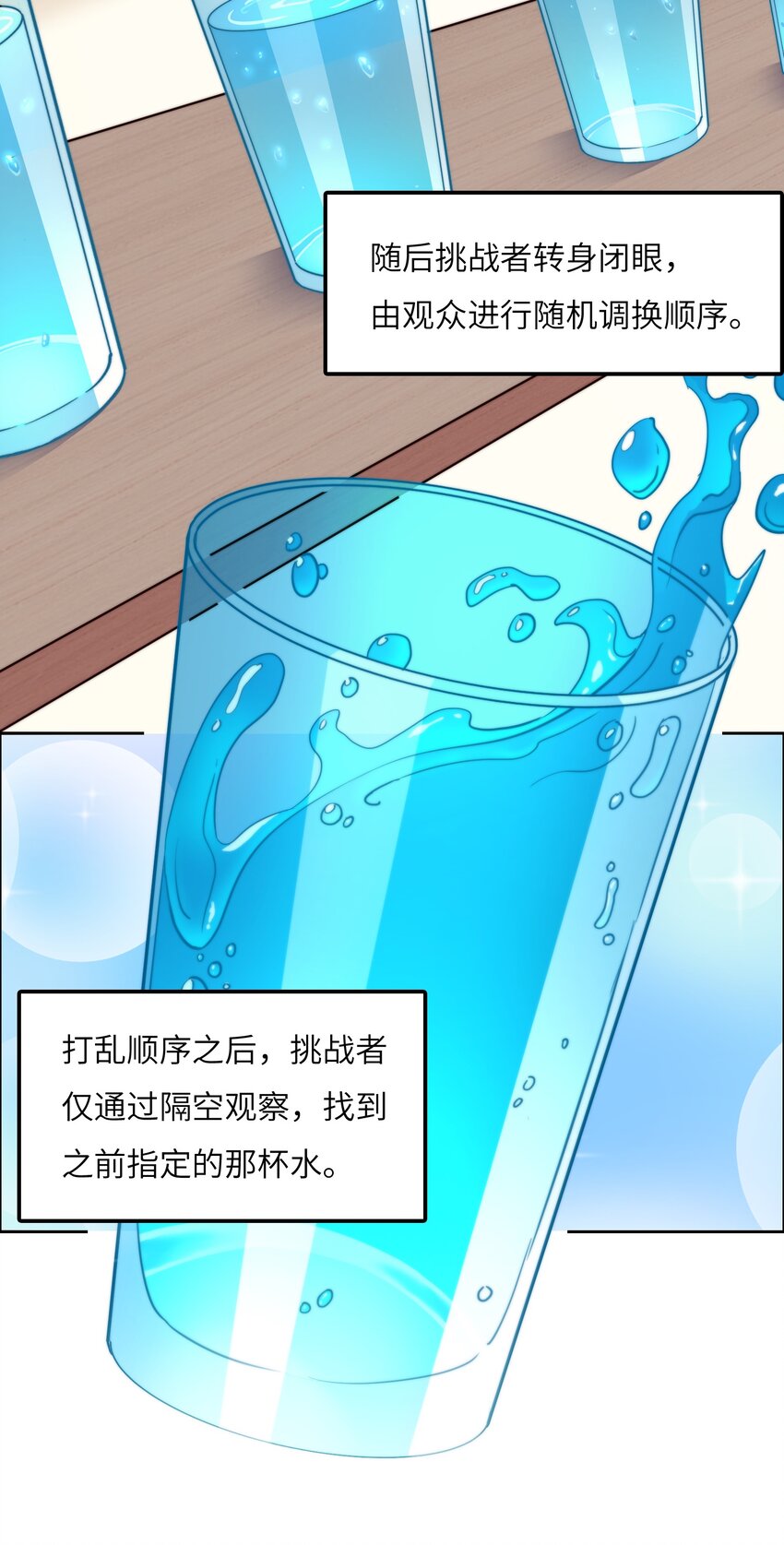 041 诽议-第41话