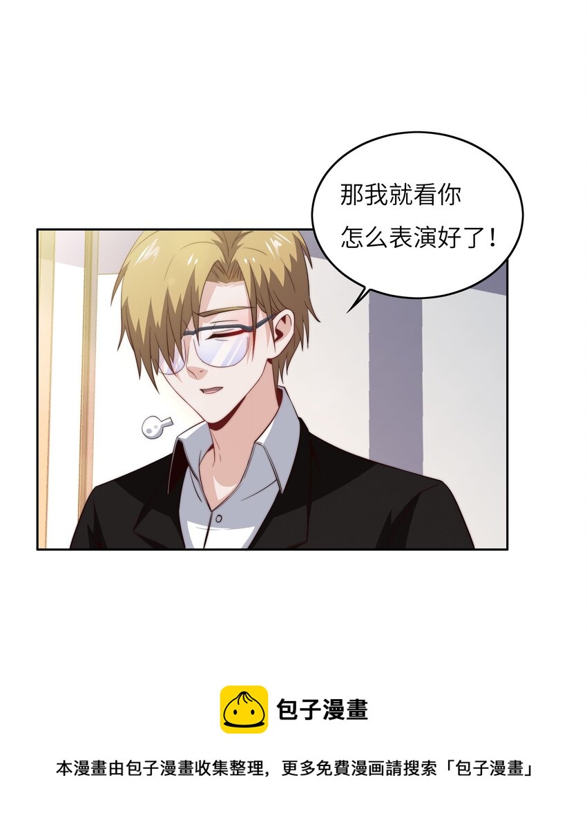 041 诽议-第41话