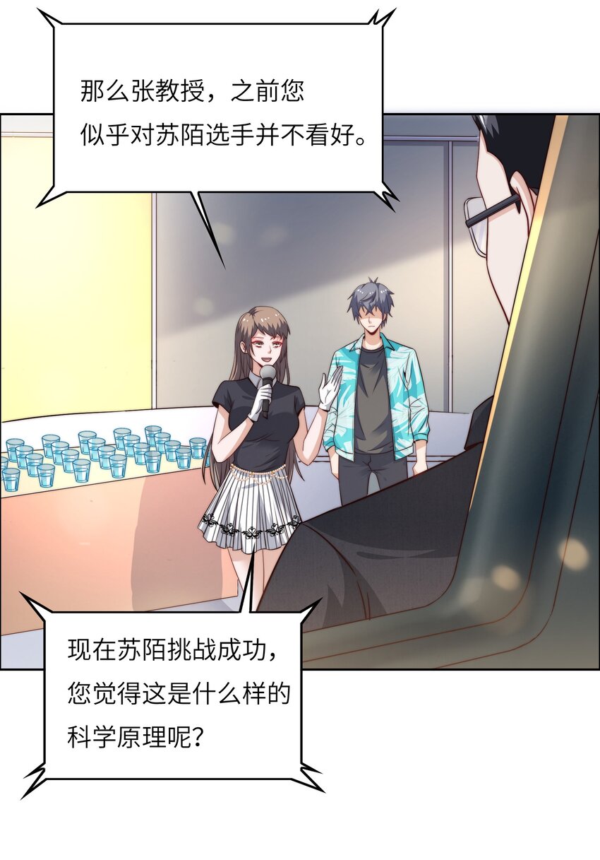 043 天赋异禀-第43话