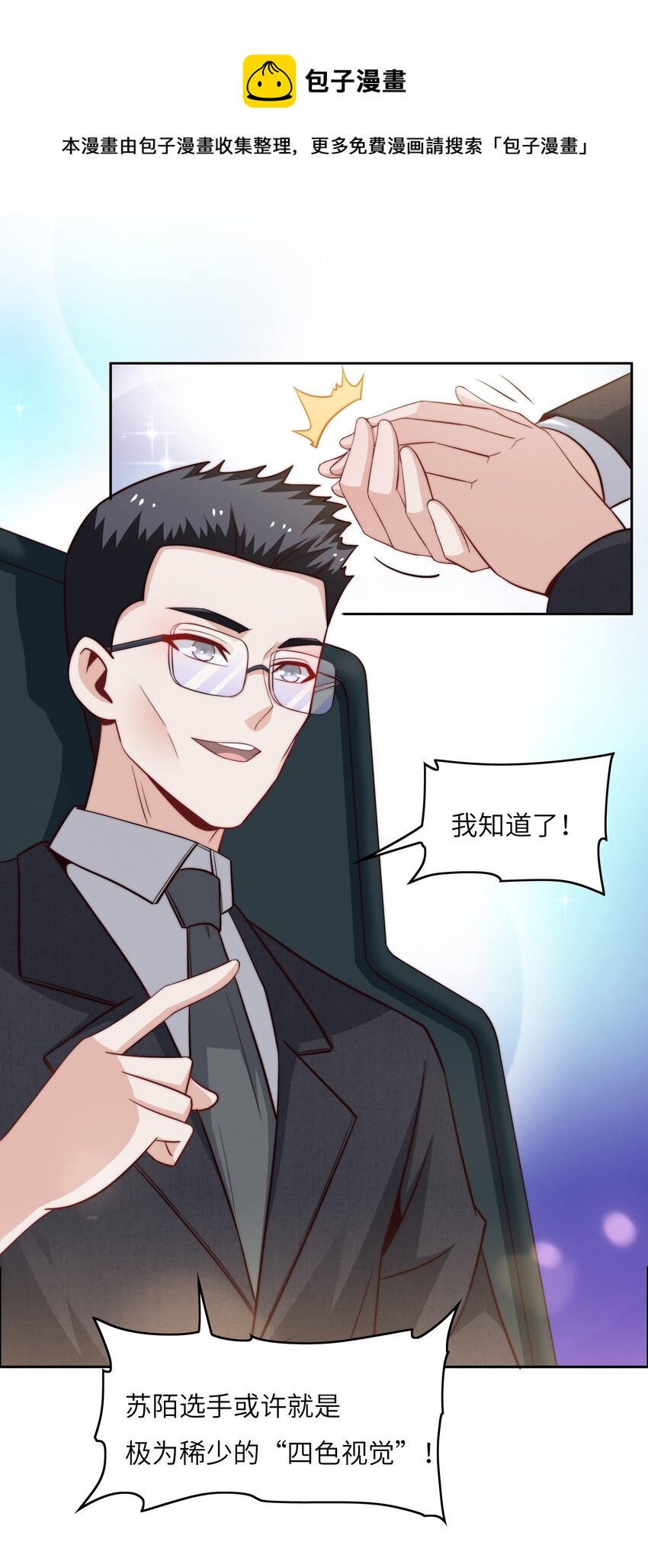 043 天赋异禀-第43话