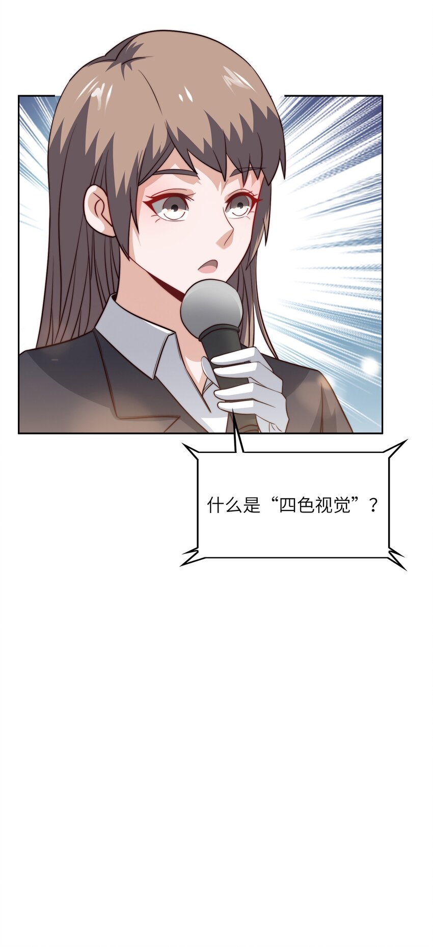 043 天赋异禀-第43话