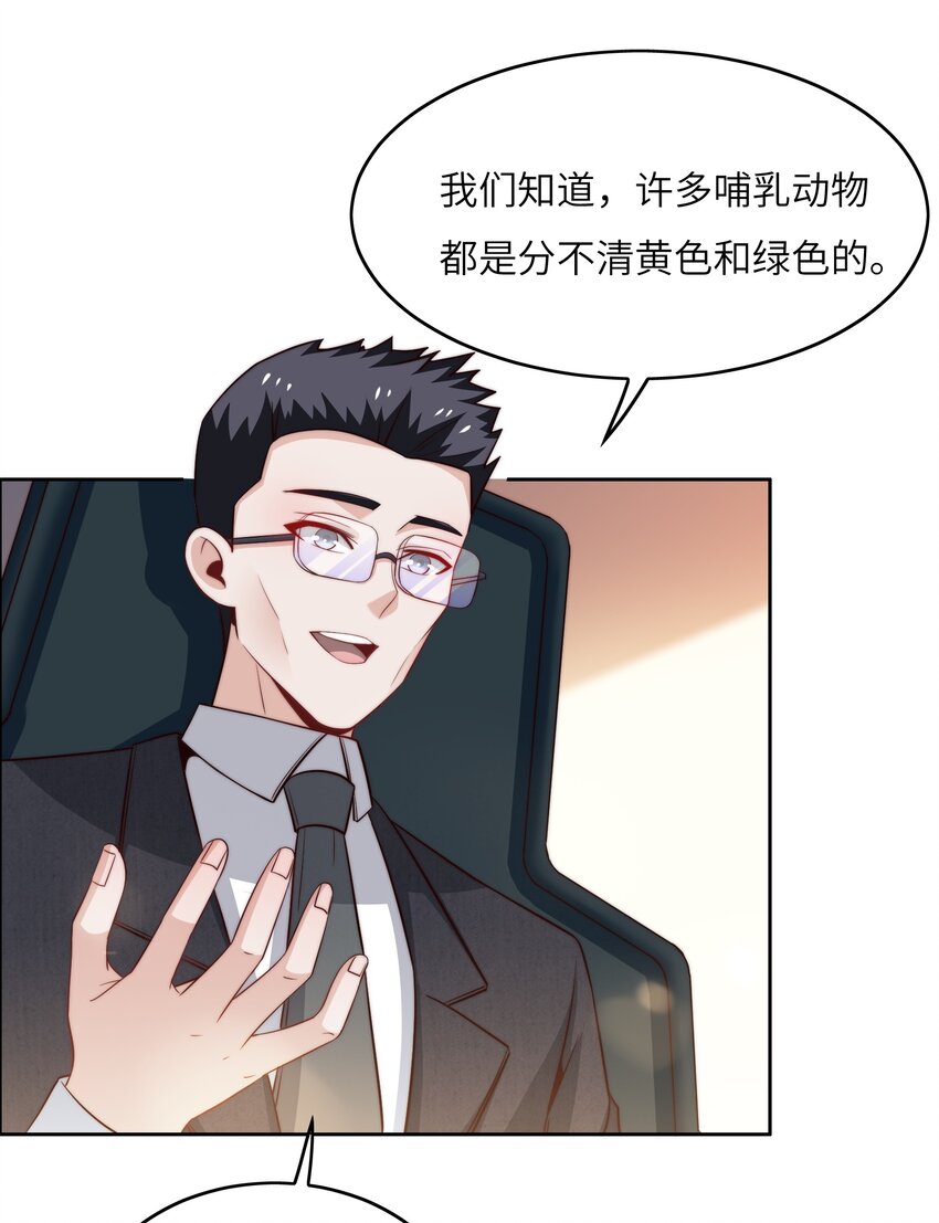043 天赋异禀-第43话