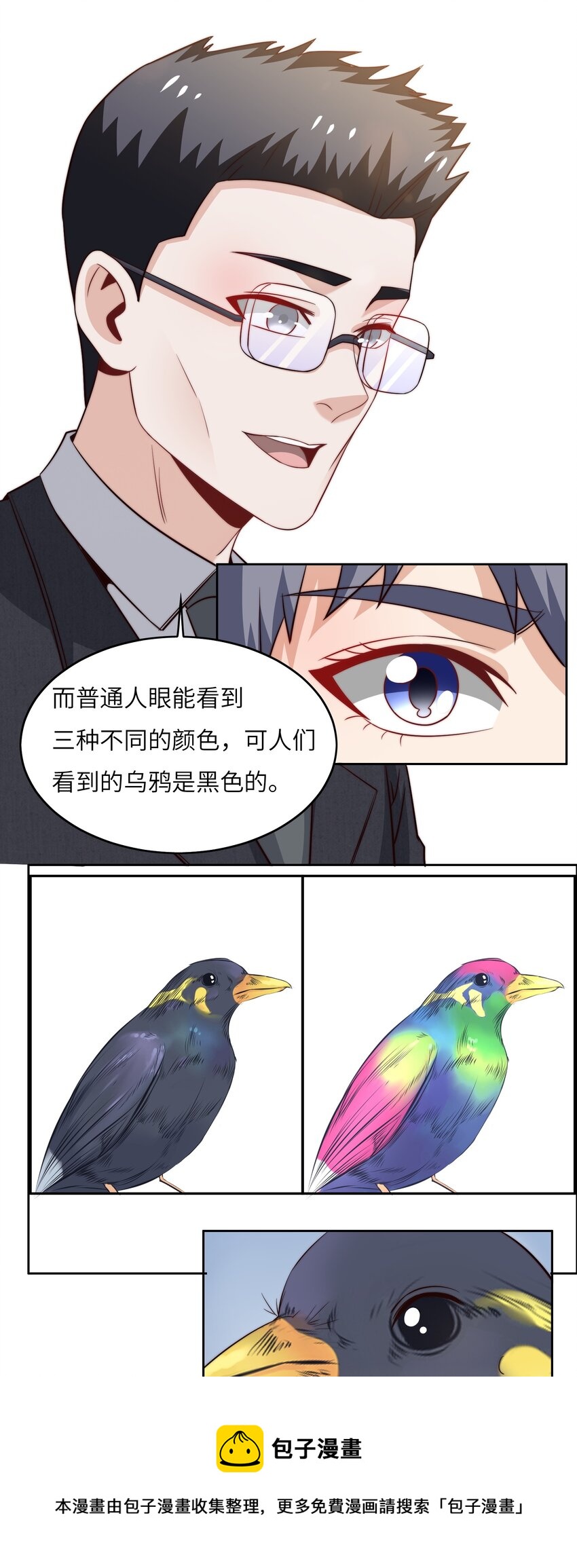 043 天赋异禀-第43话