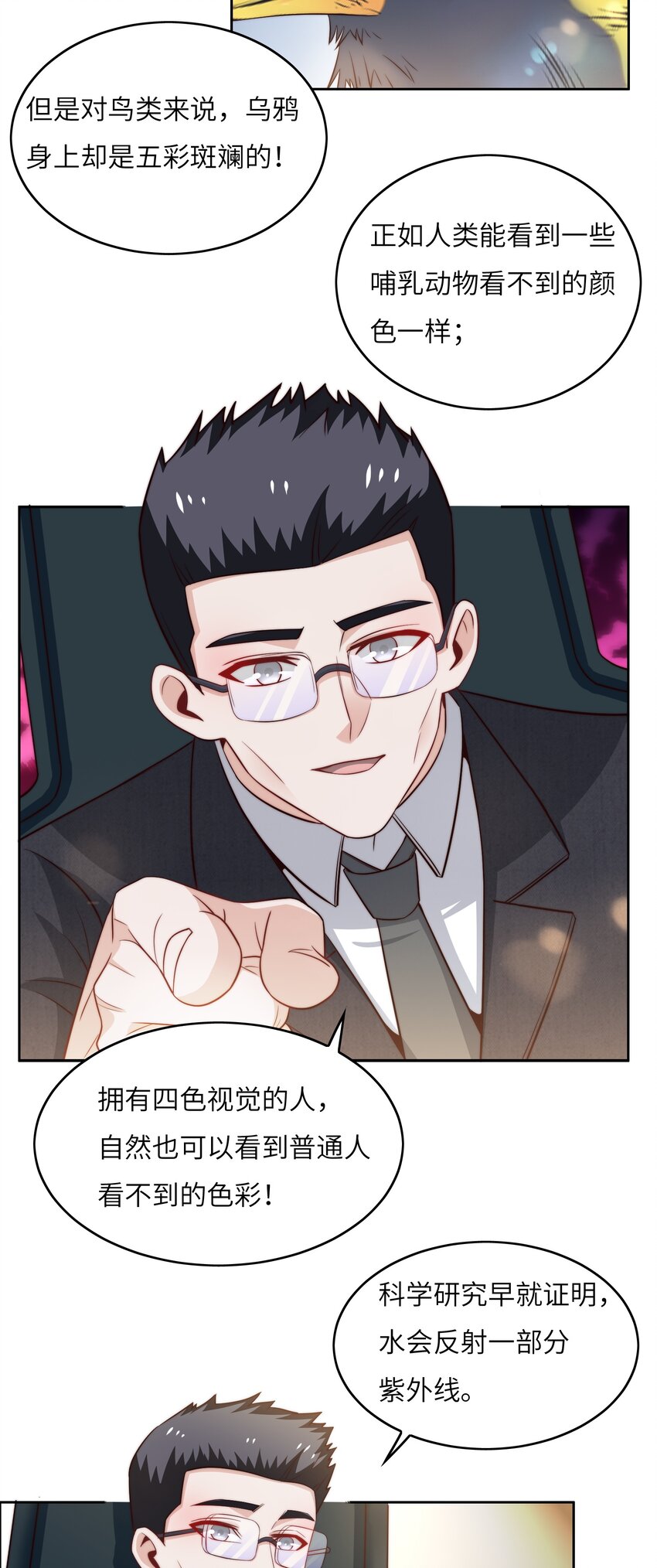 043 天赋异禀-第43话