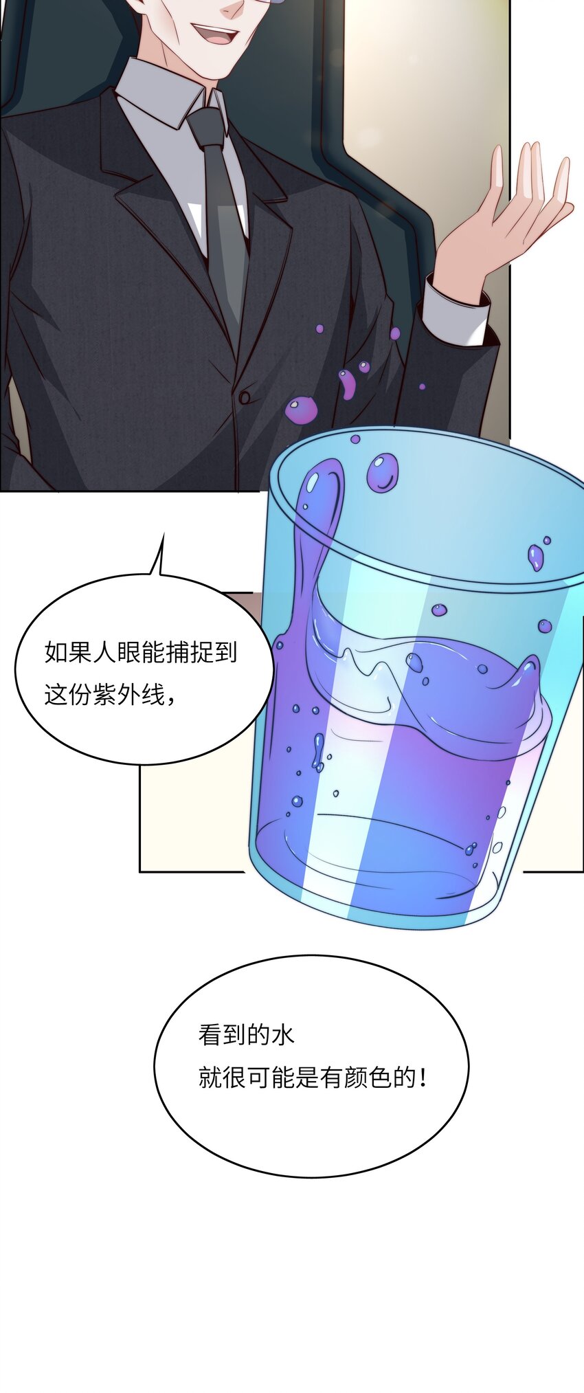 043 天赋异禀-第43话