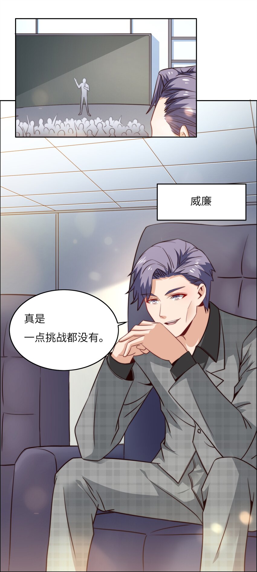 043 天赋异禀-第43话