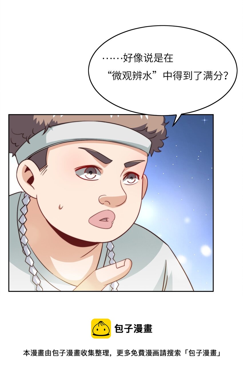 043 天赋异禀-第43话