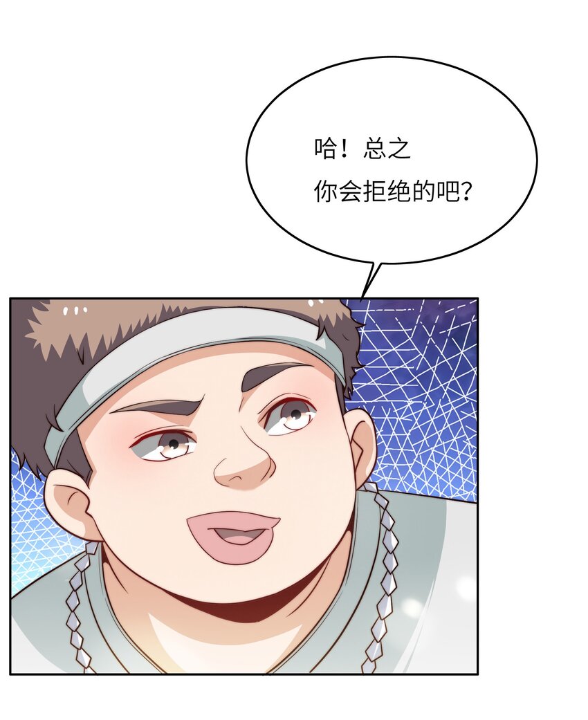043 天赋异禀-第43话