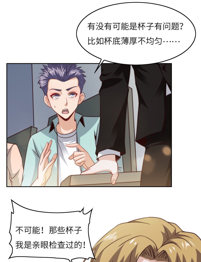 043 天赋异禀-第43话