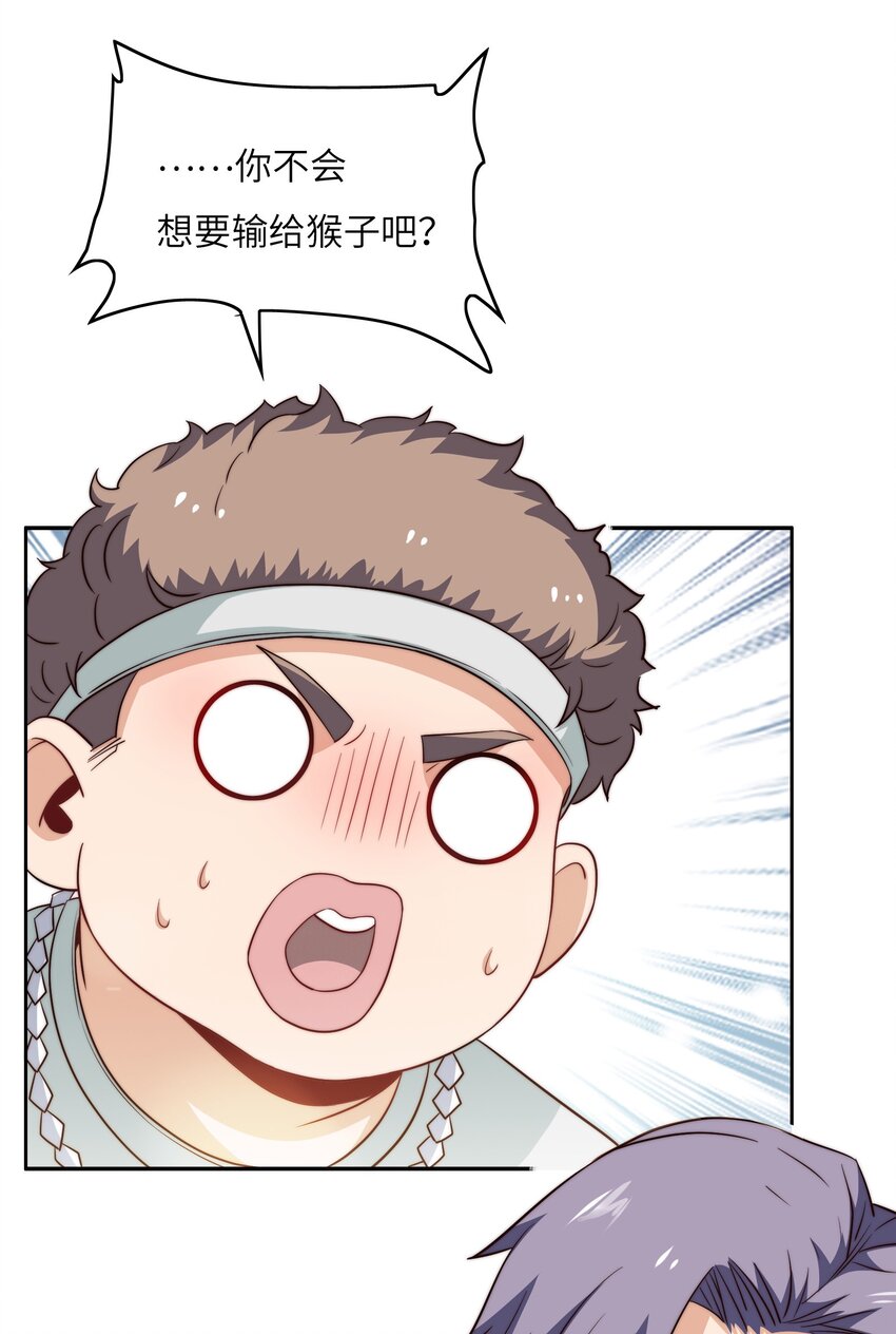 043 天赋异禀-第43话