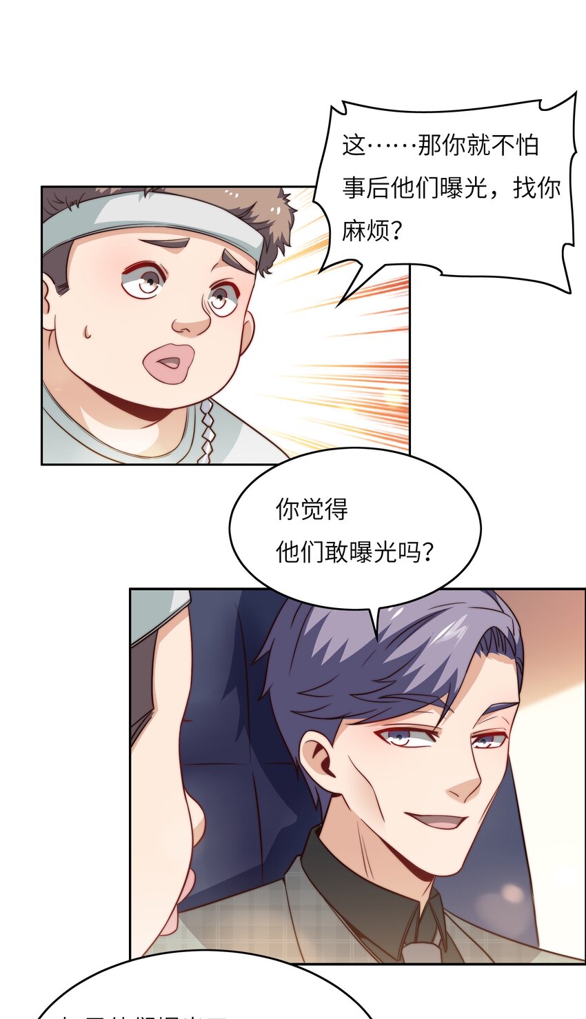 043 天赋异禀-第43话
