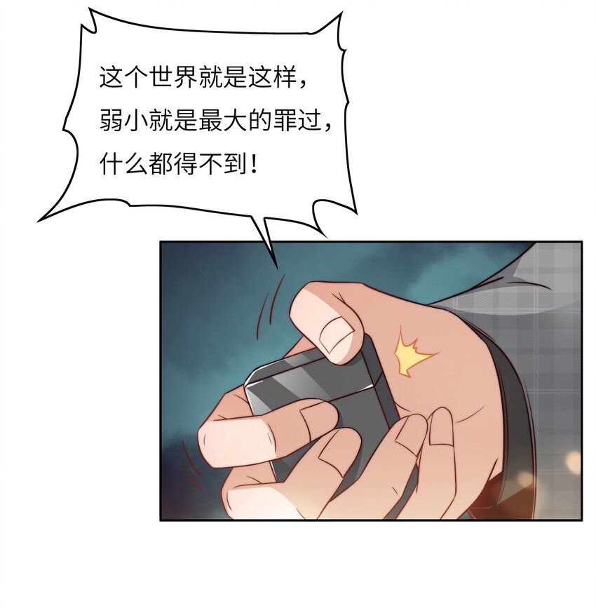 043 天赋异禀-第43话