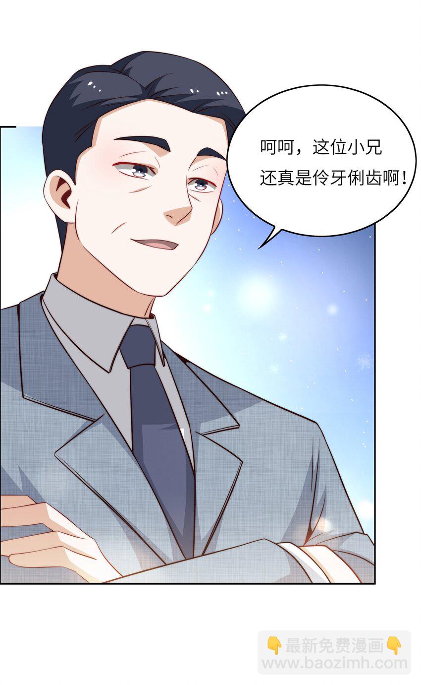 045 占便宜-第45话