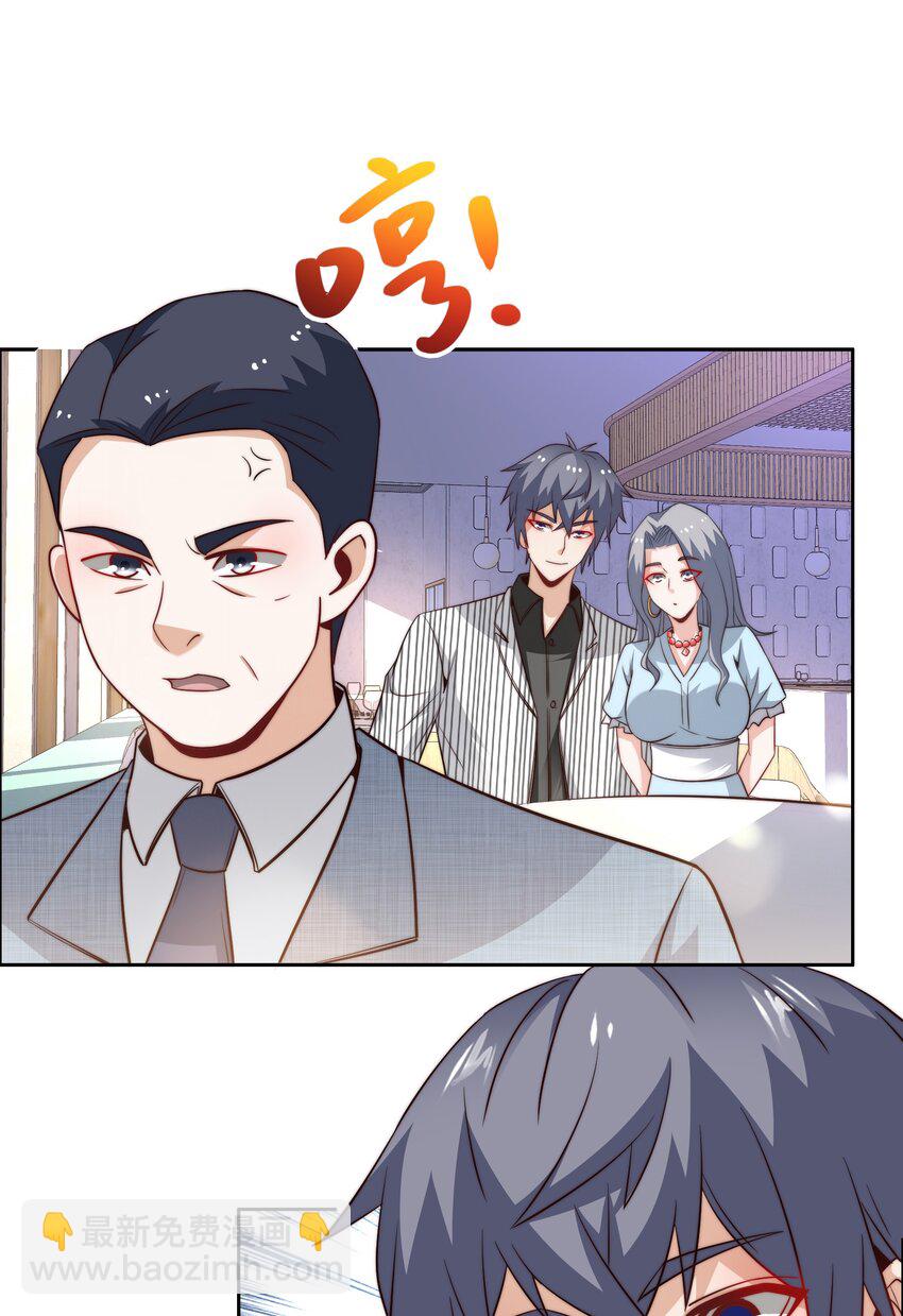 045 占便宜-第45话