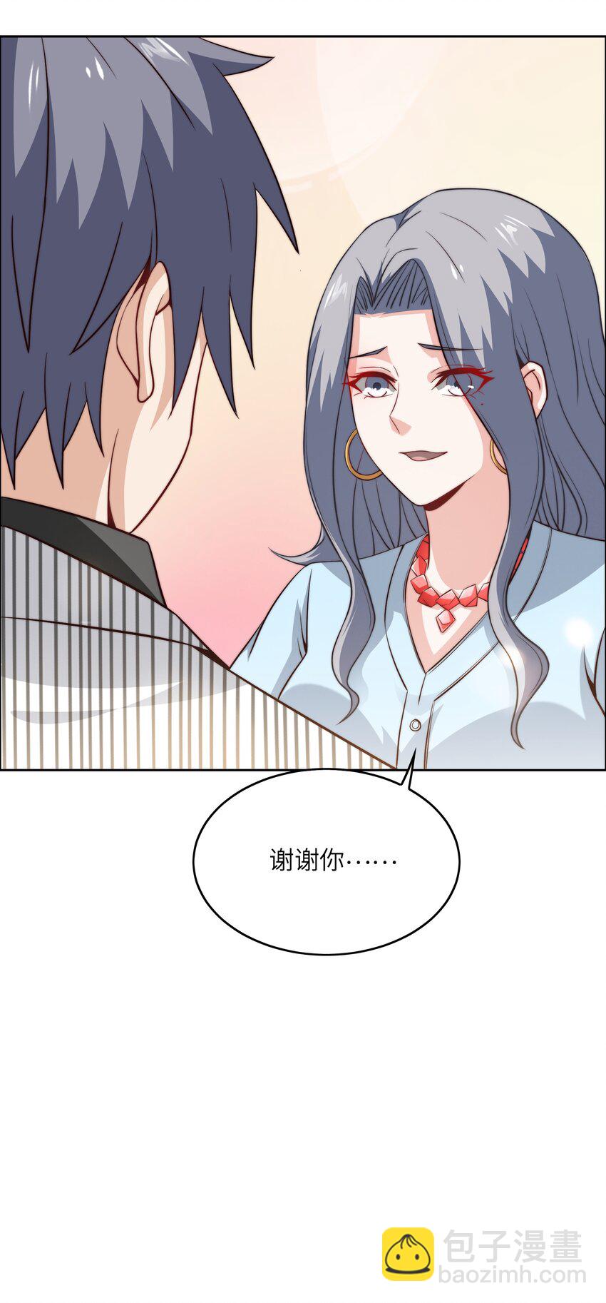 045 占便宜-第45话