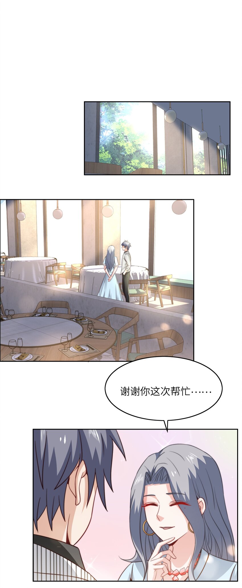 045 占便宜-第45话