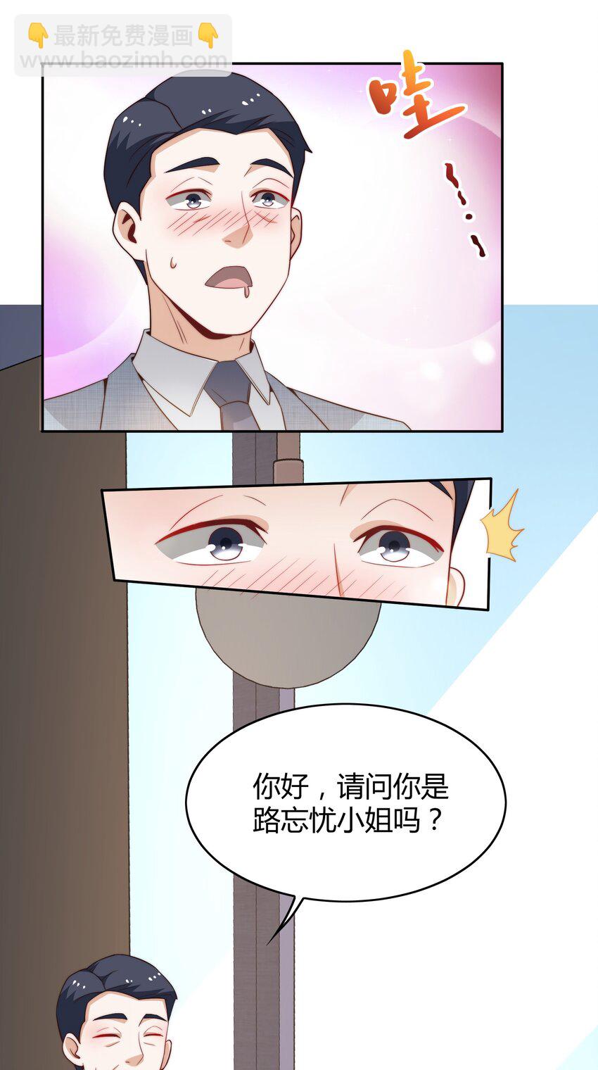 045 占便宜-第45话
