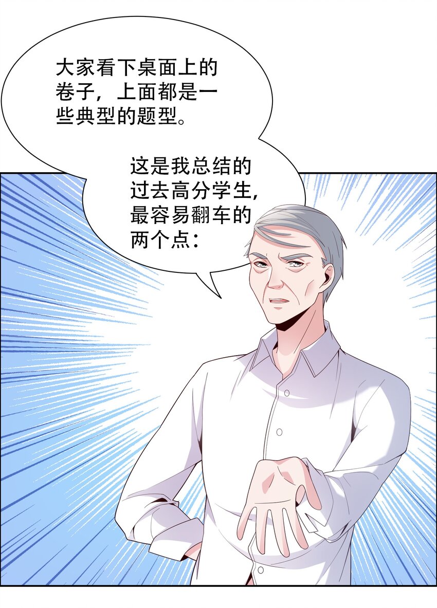 007 凡尔赛现场！(1/2)-第7话