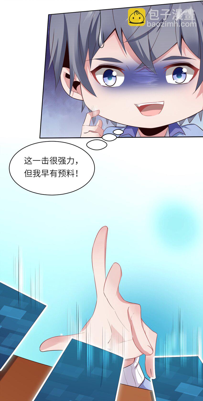 009 满分的赌局！-第9话