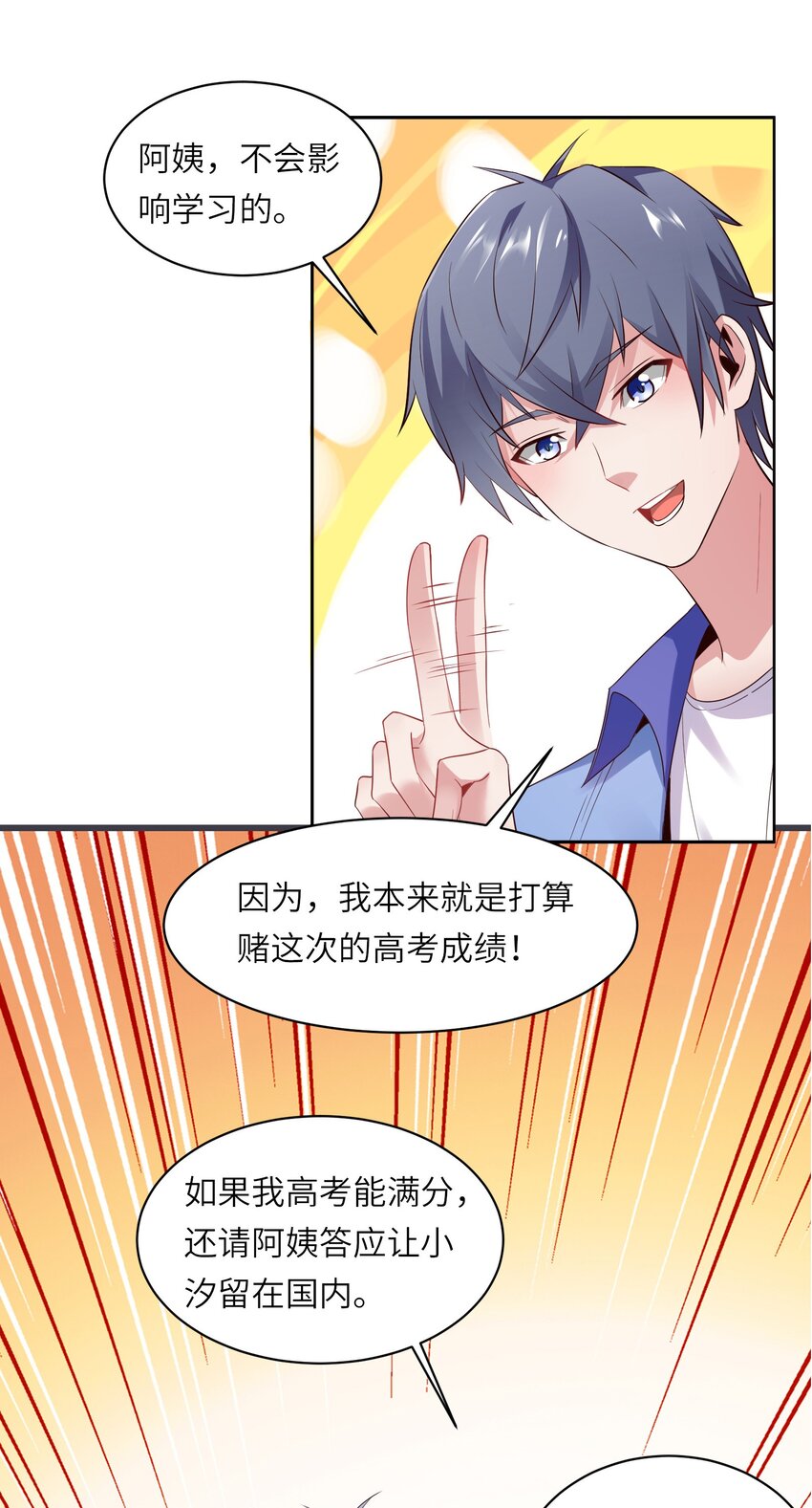 009 满分的赌局！-第9话