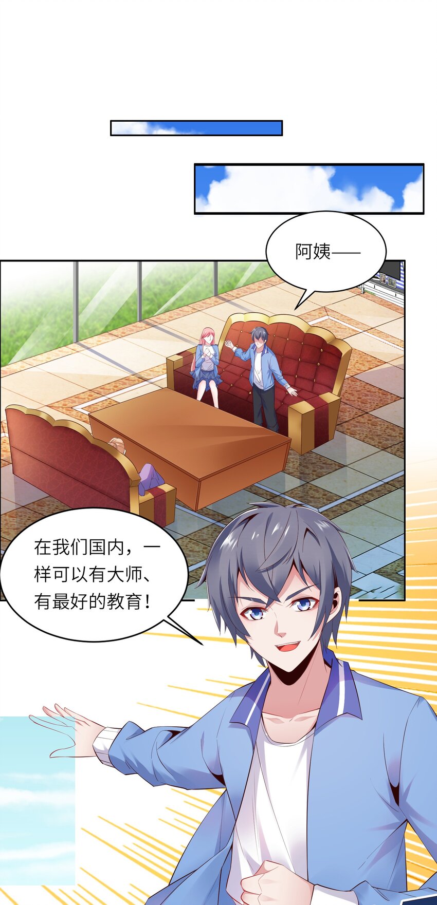 009 满分的赌局！-第9话