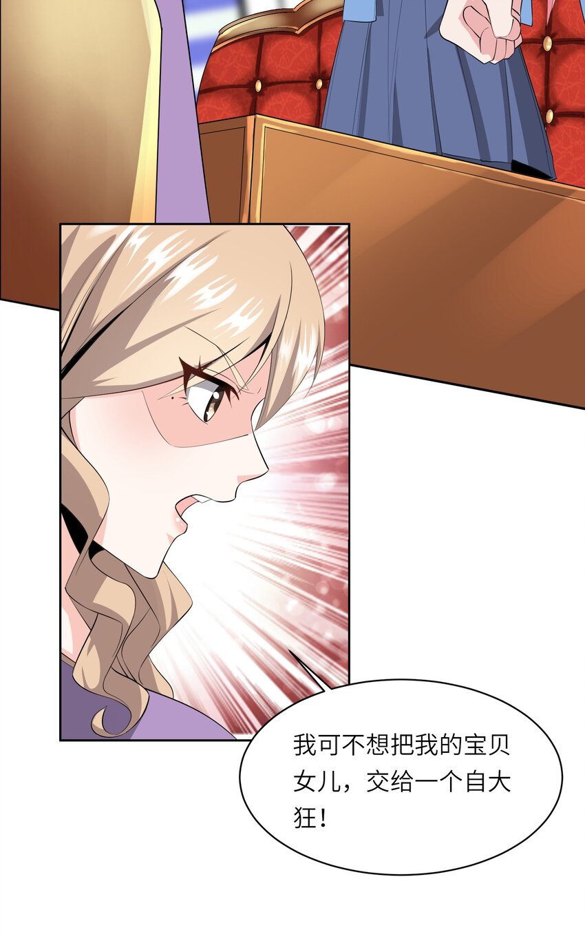 009 满分的赌局！-第9话