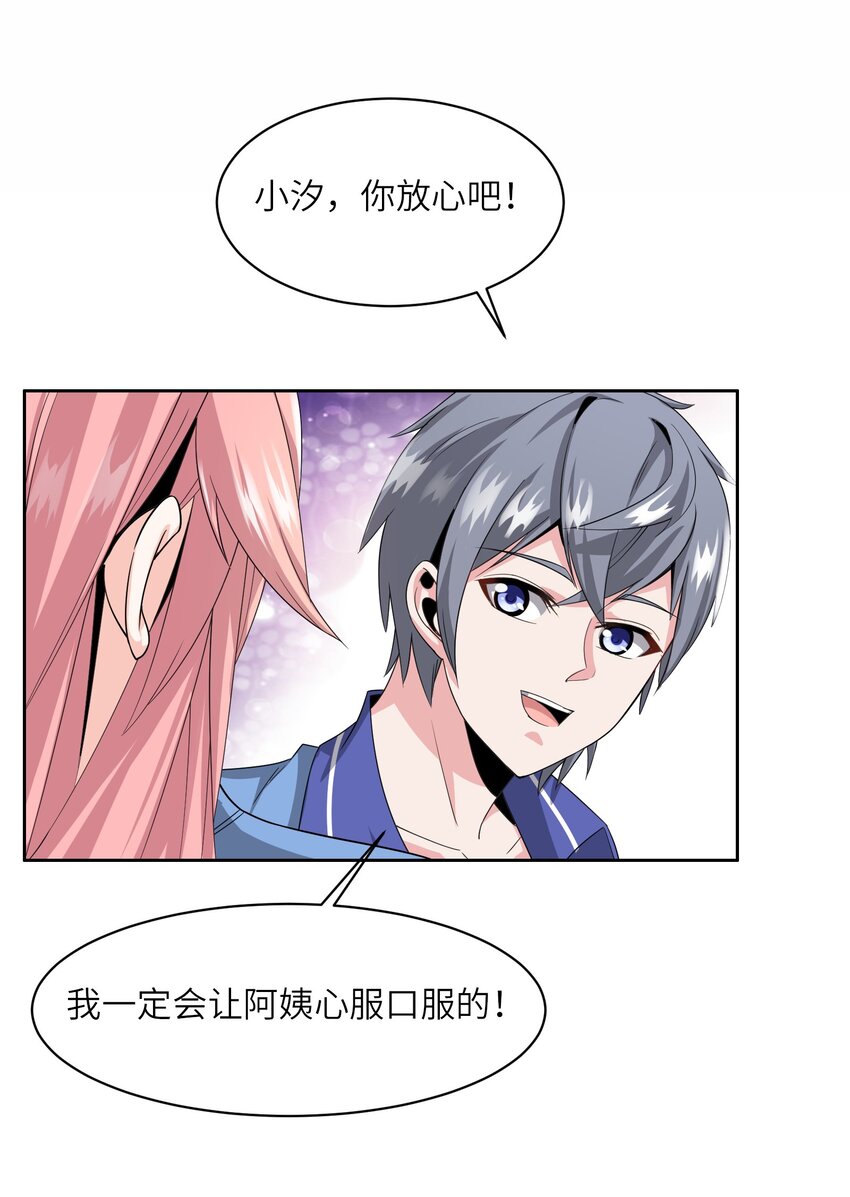 009 满分的赌局！-第9话