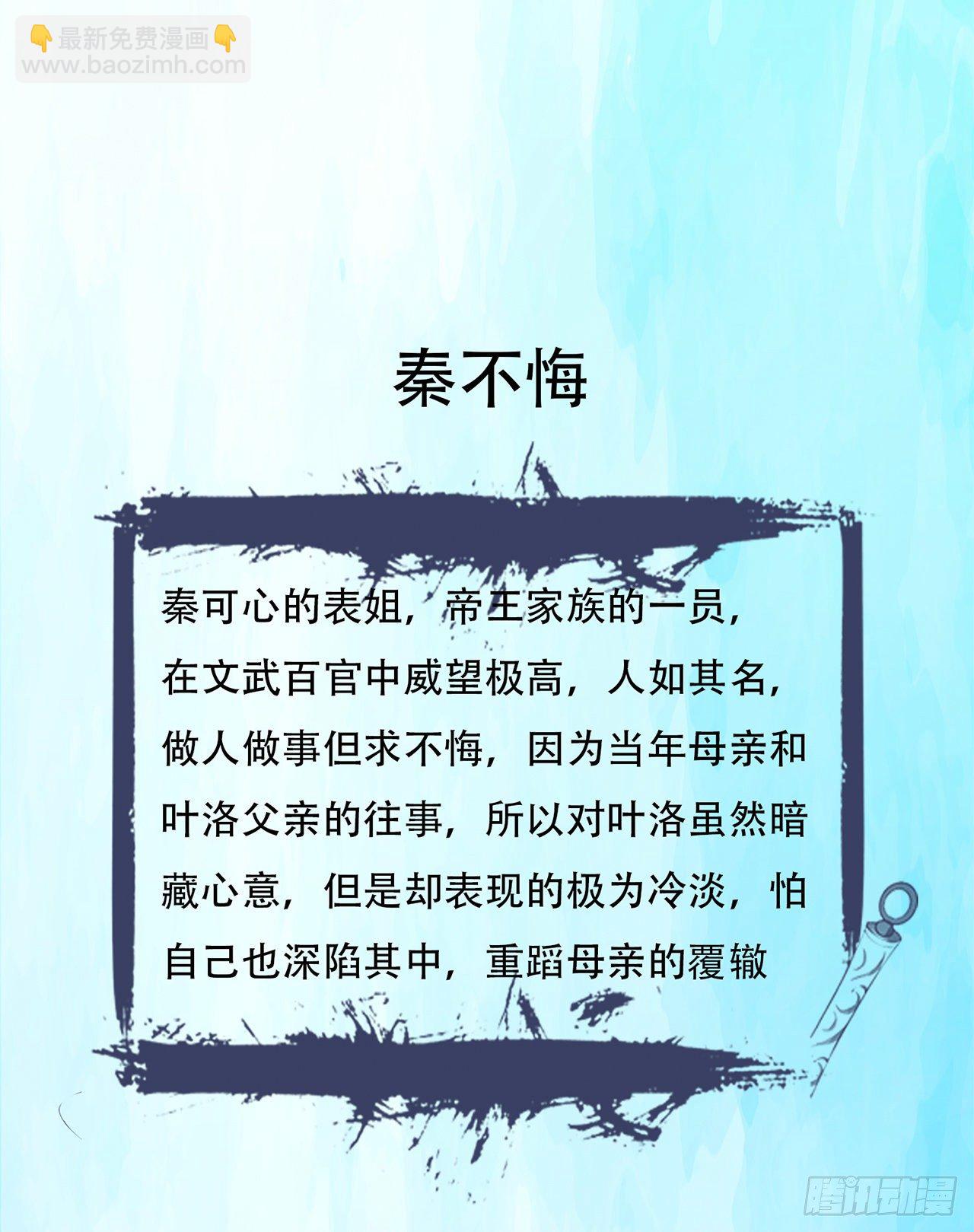 超神爆料-第1话