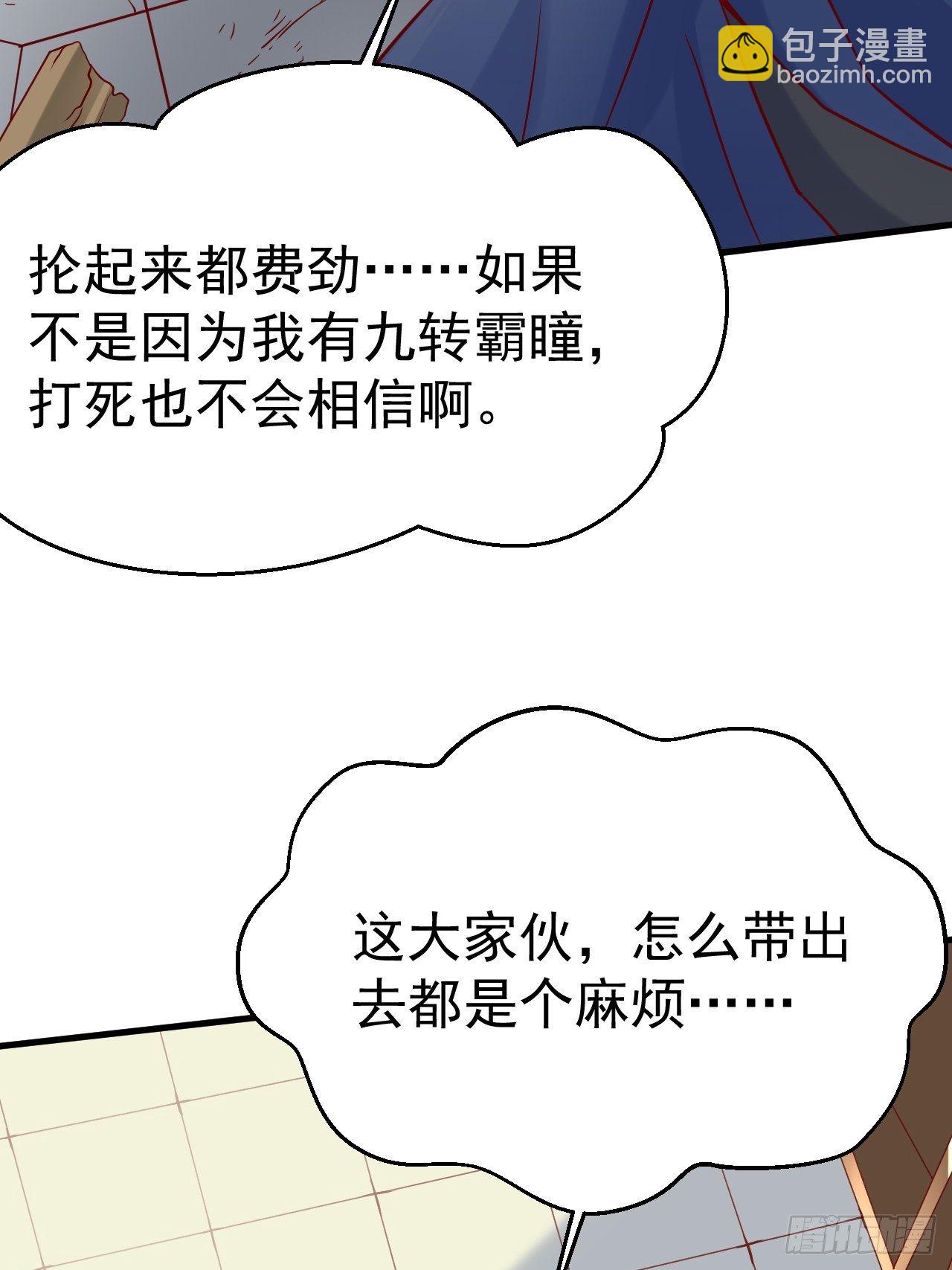第8话 溜个鸟，没意见吧？(1/2)-第11话