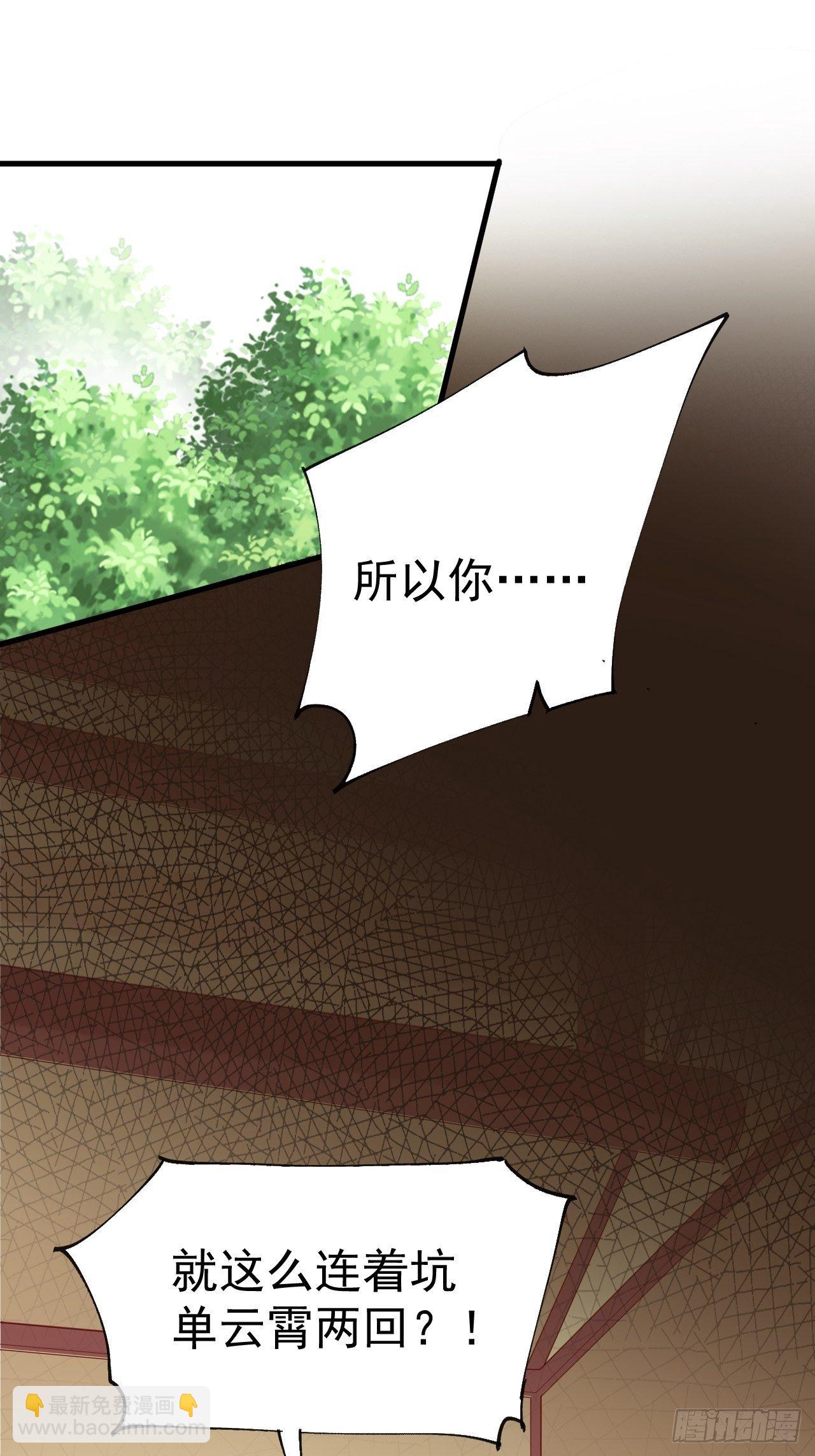 第8话 溜个鸟，没意见吧？(1/2)-第11话