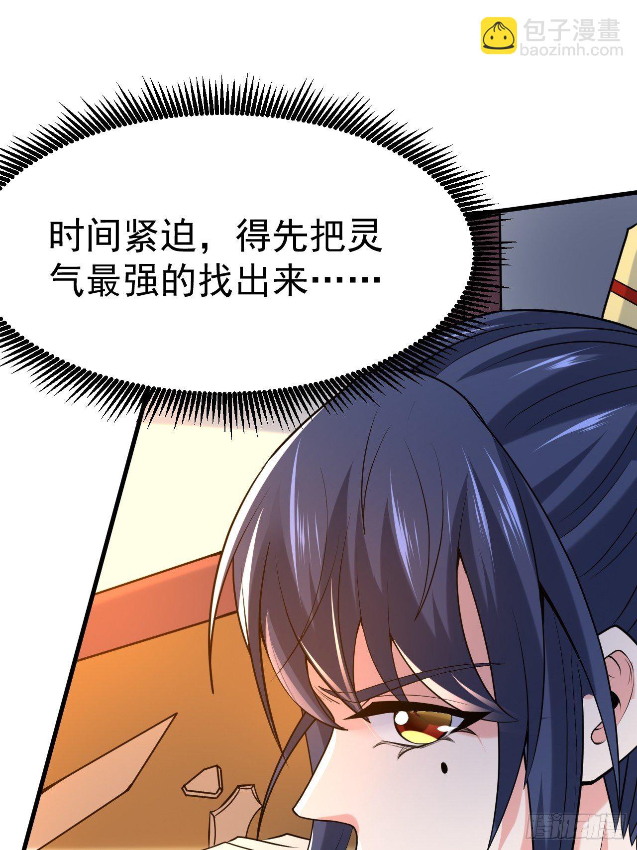 第8话 溜个鸟，没意见吧？(1/2)-第11话