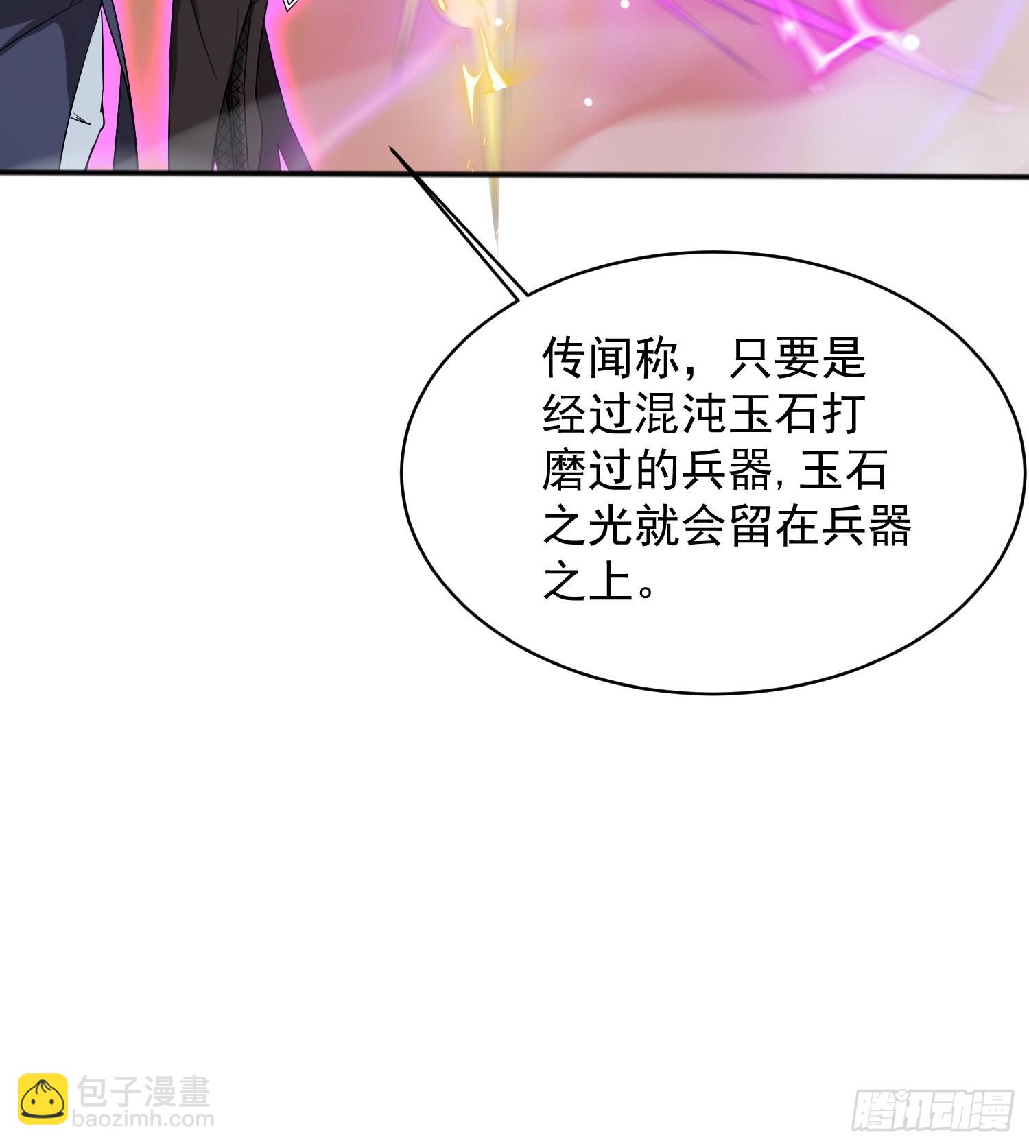 第96话 打不过老子就欺负儿子-第101话