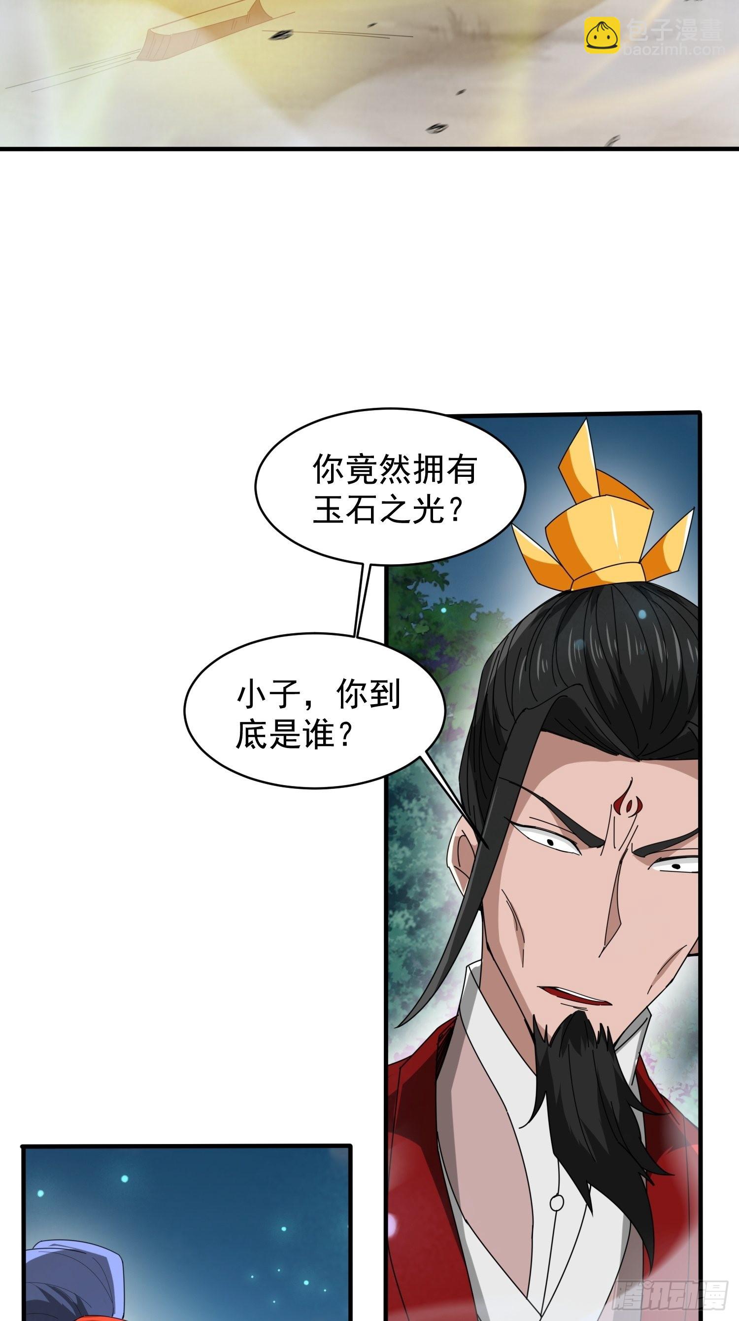 第96话 打不过老子就欺负儿子-第101话