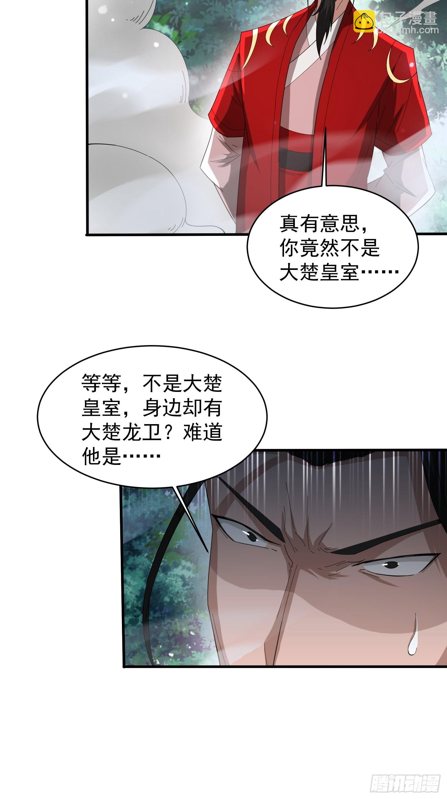 第96话 打不过老子就欺负儿子-第101话