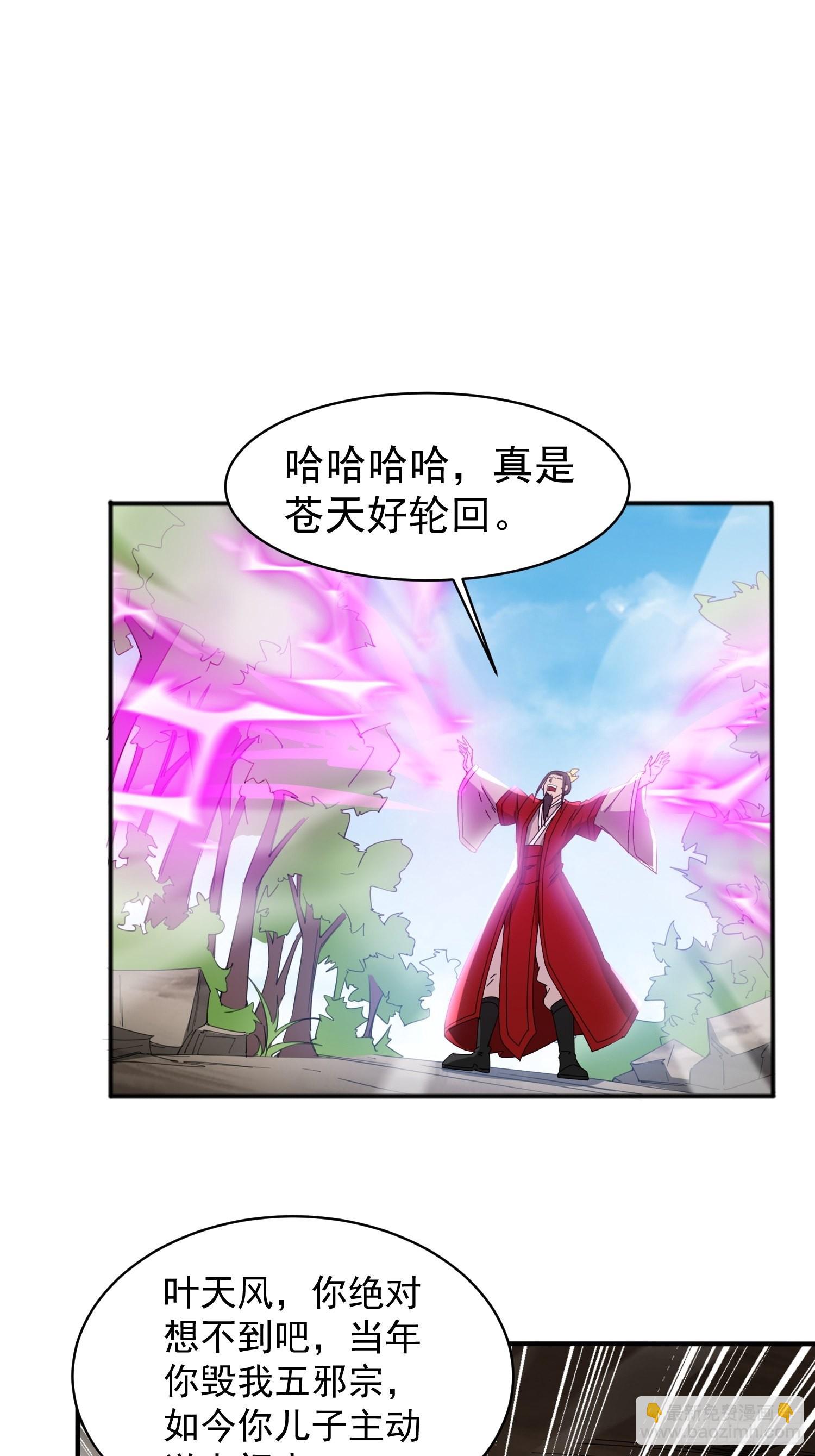 第96话 打不过老子就欺负儿子-第101话