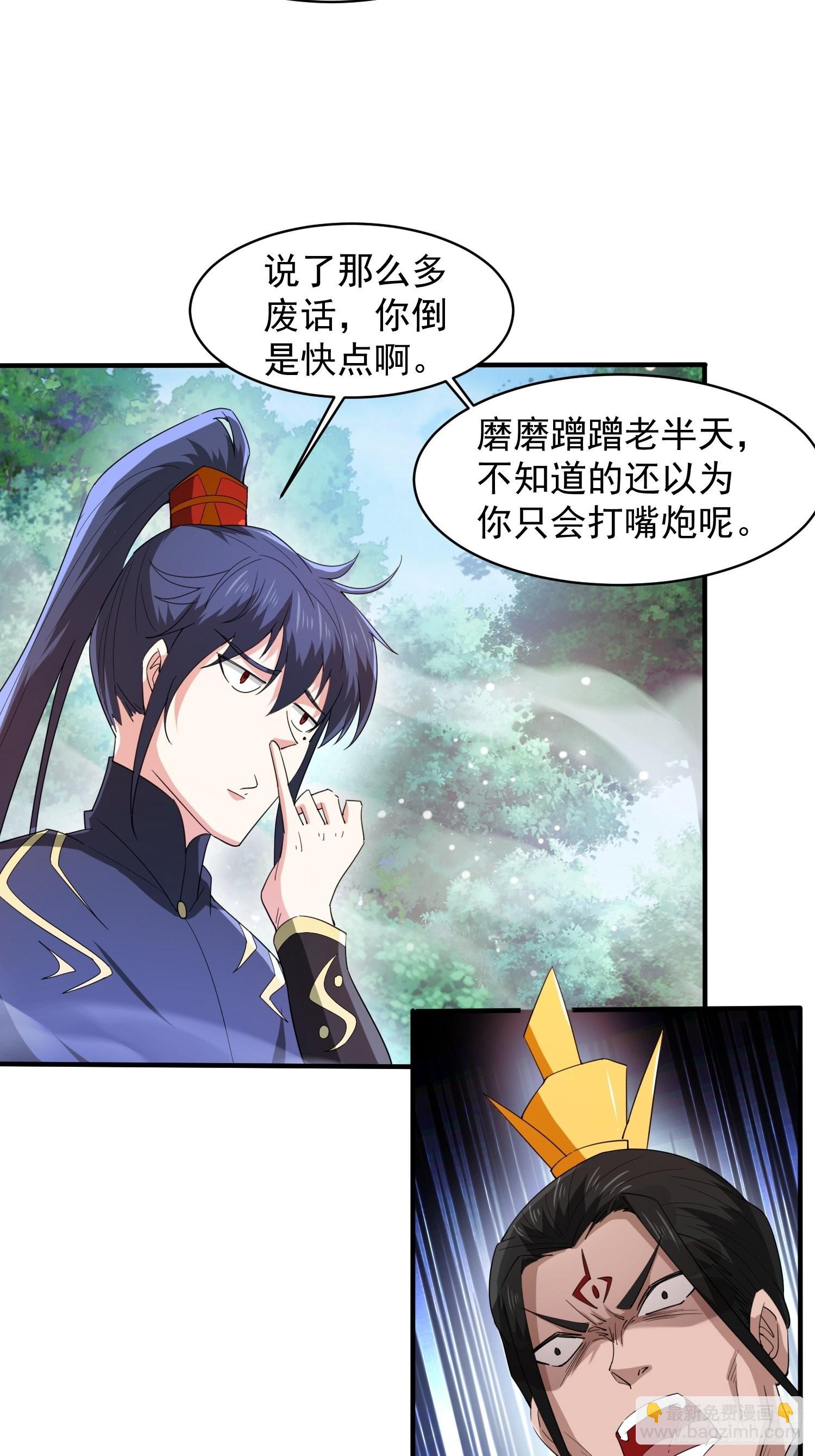 第96话 打不过老子就欺负儿子-第101话