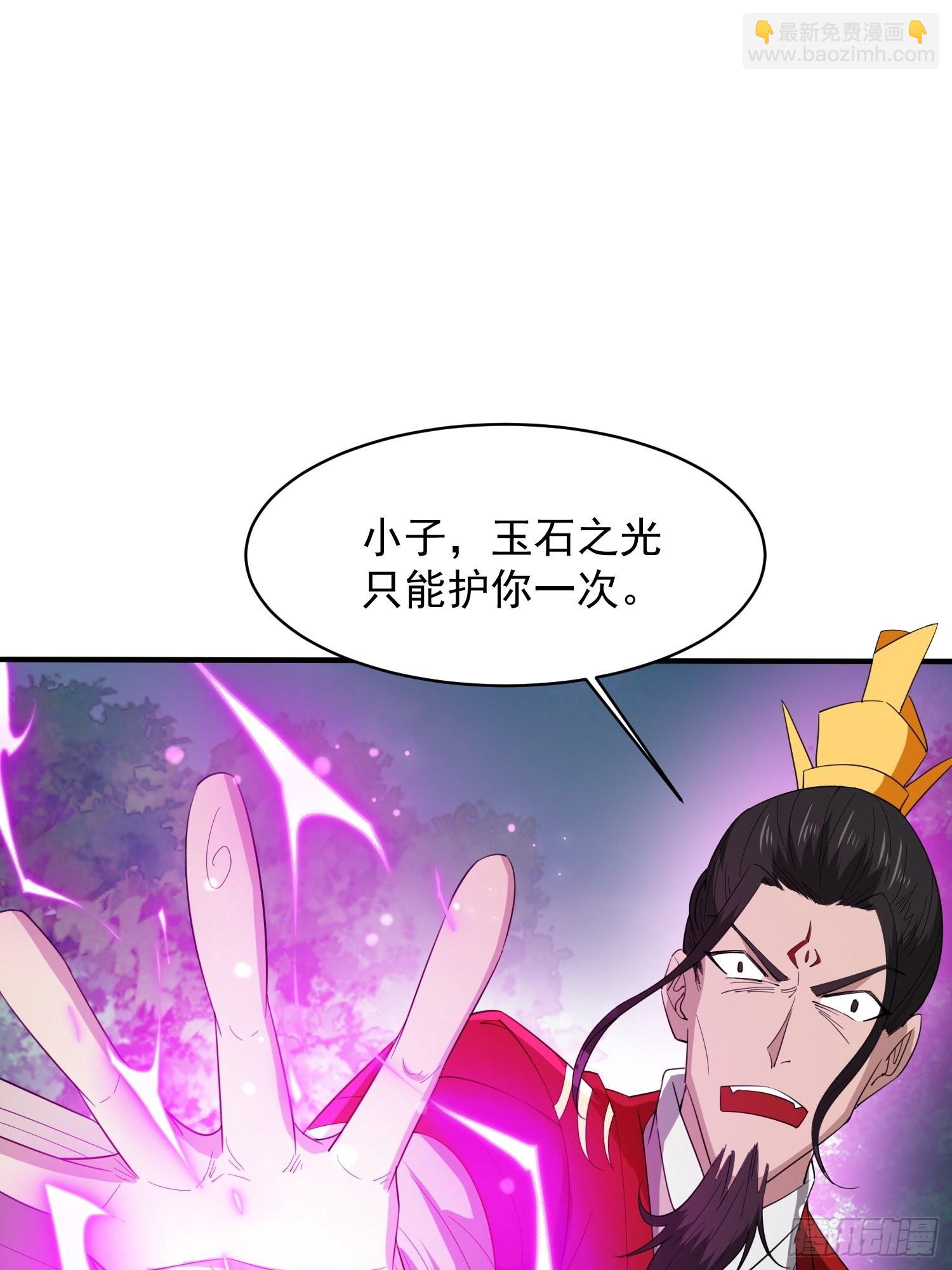 第96话 打不过老子就欺负儿子-第101话