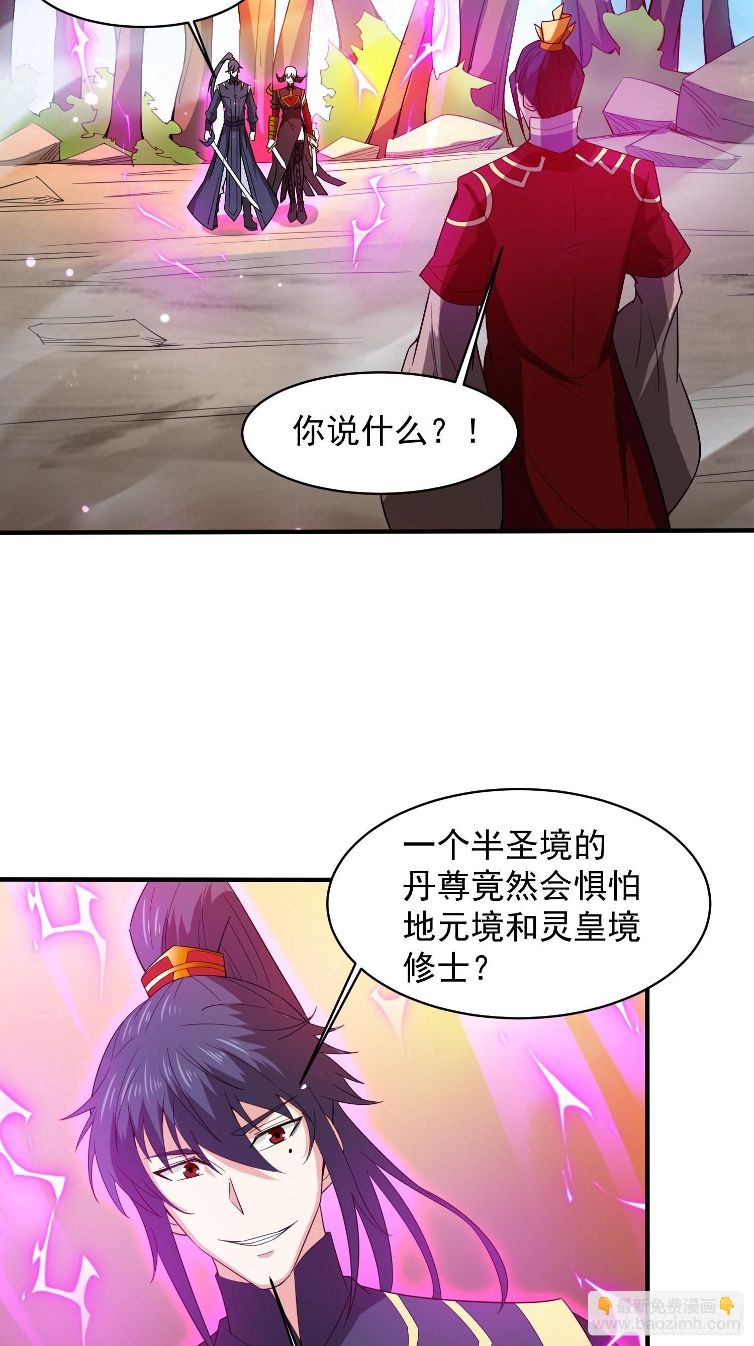第96话 打不过老子就欺负儿子-第101话