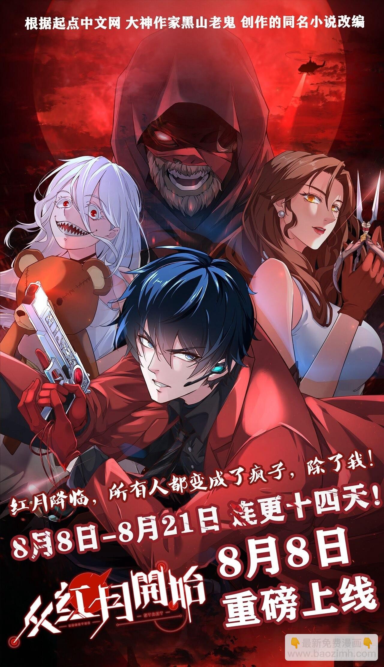 第98话 天地五行灵阵-第103话