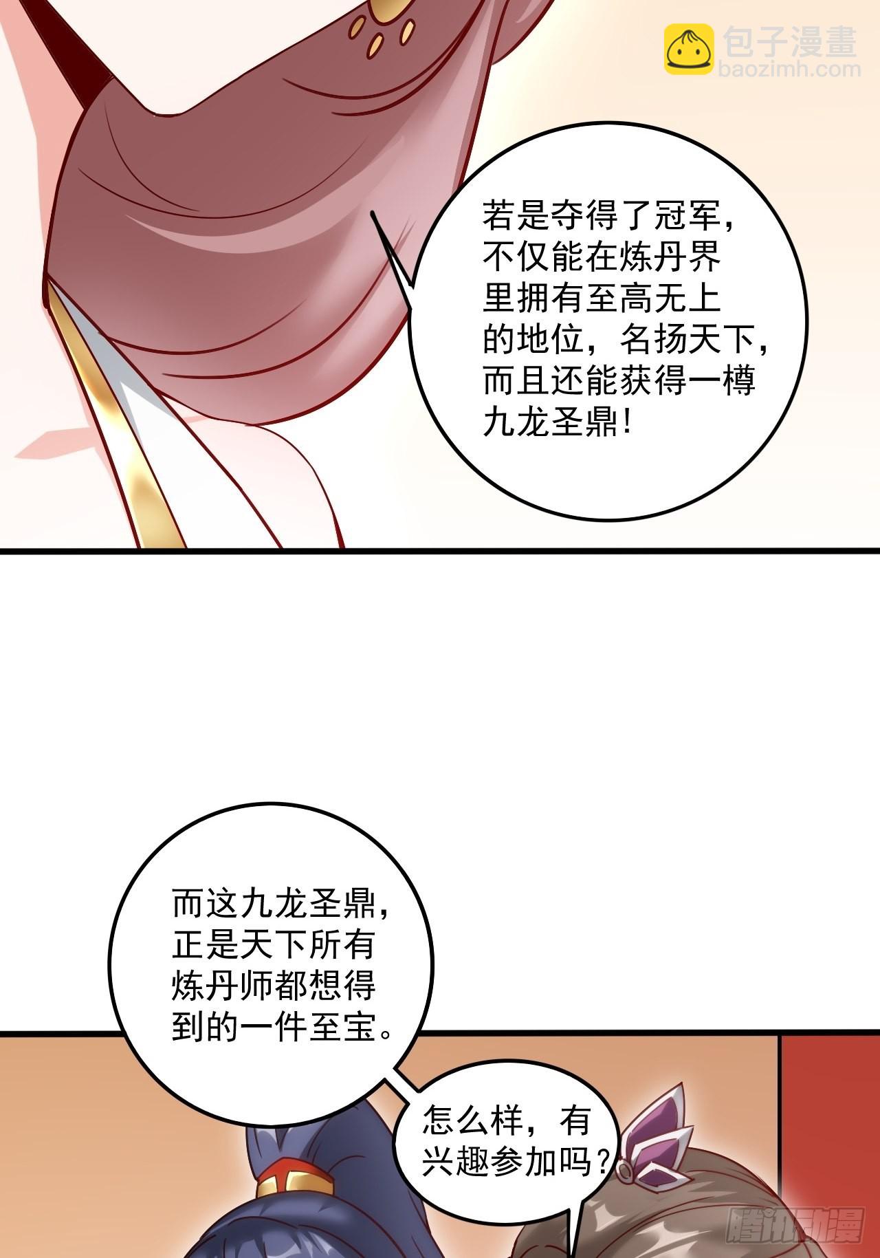 第102话 钟离云心-第107话