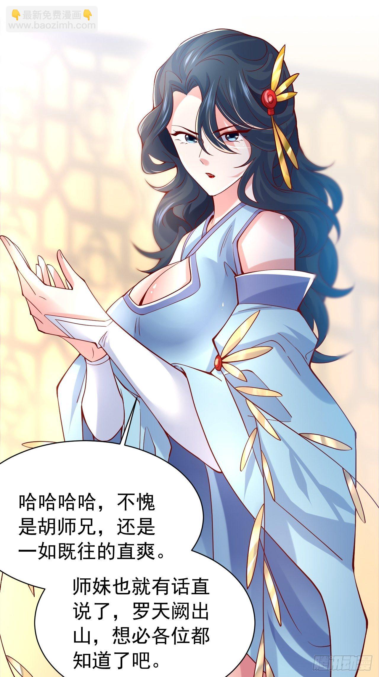 第10话 师父，我怀疑你在开车(1/2)-第13话