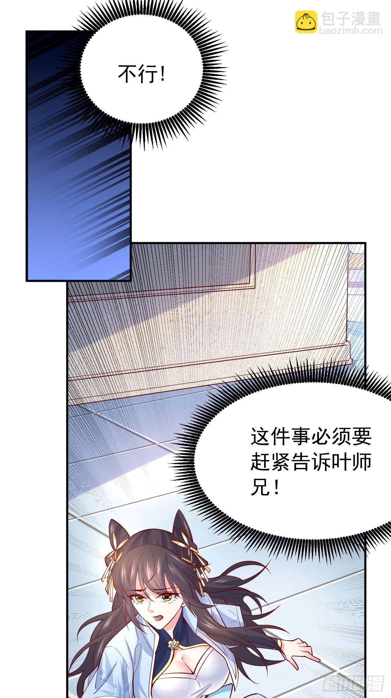 第10话 师父，我怀疑你在开车(1/2)-第13话