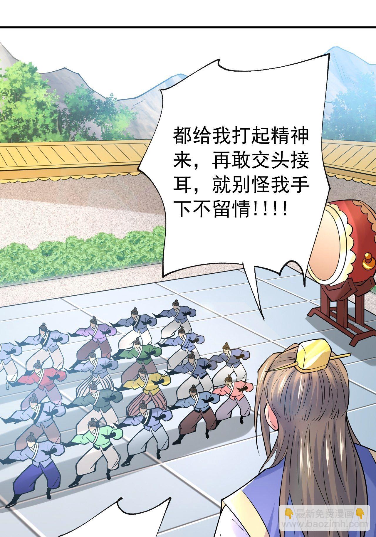 第10话 师父，我怀疑你在开车(1/2)-第13话