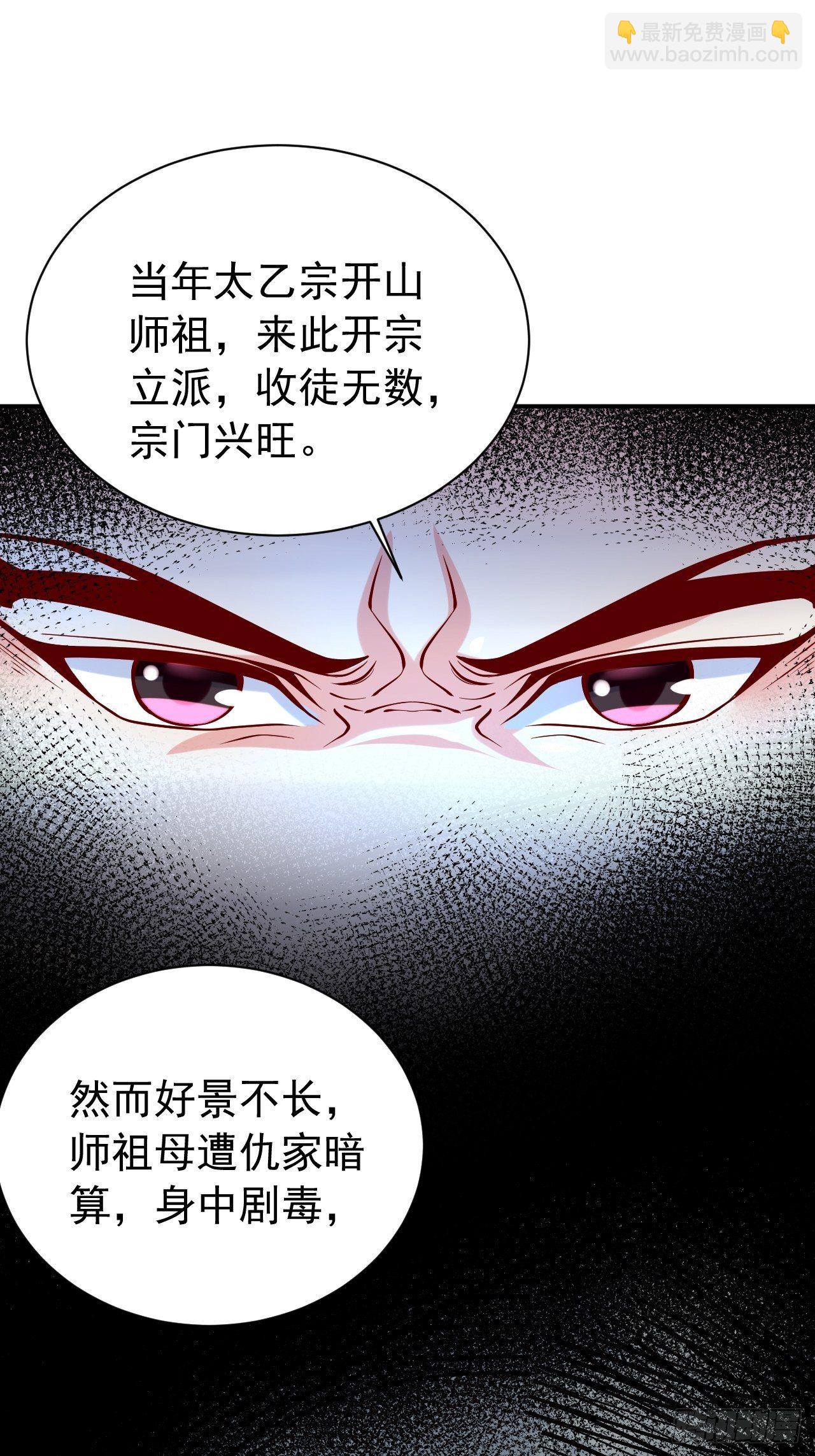 第10话 师父，我怀疑你在开车(1/2)-第13话