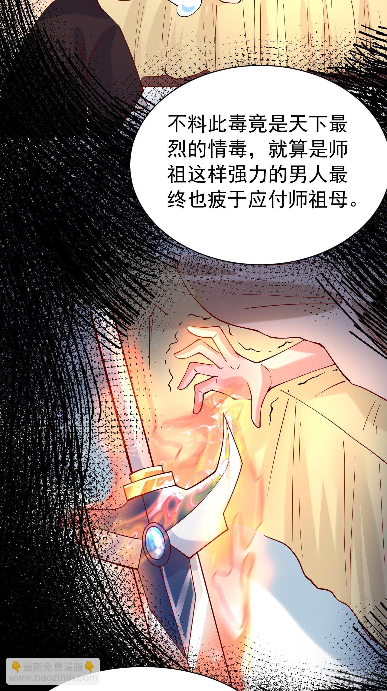 第10话 师父，我怀疑你在开车(1/2)-第13话