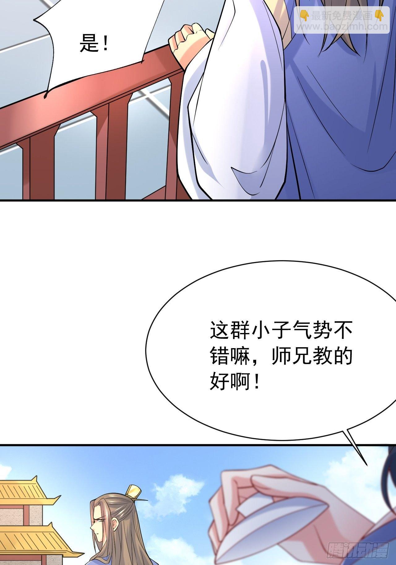 第10话 师父，我怀疑你在开车(1/2)-第13话