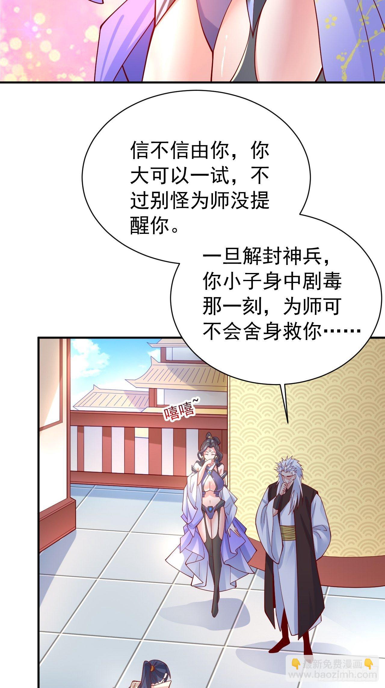 第10话 师父，我怀疑你在开车(1/2)-第13话