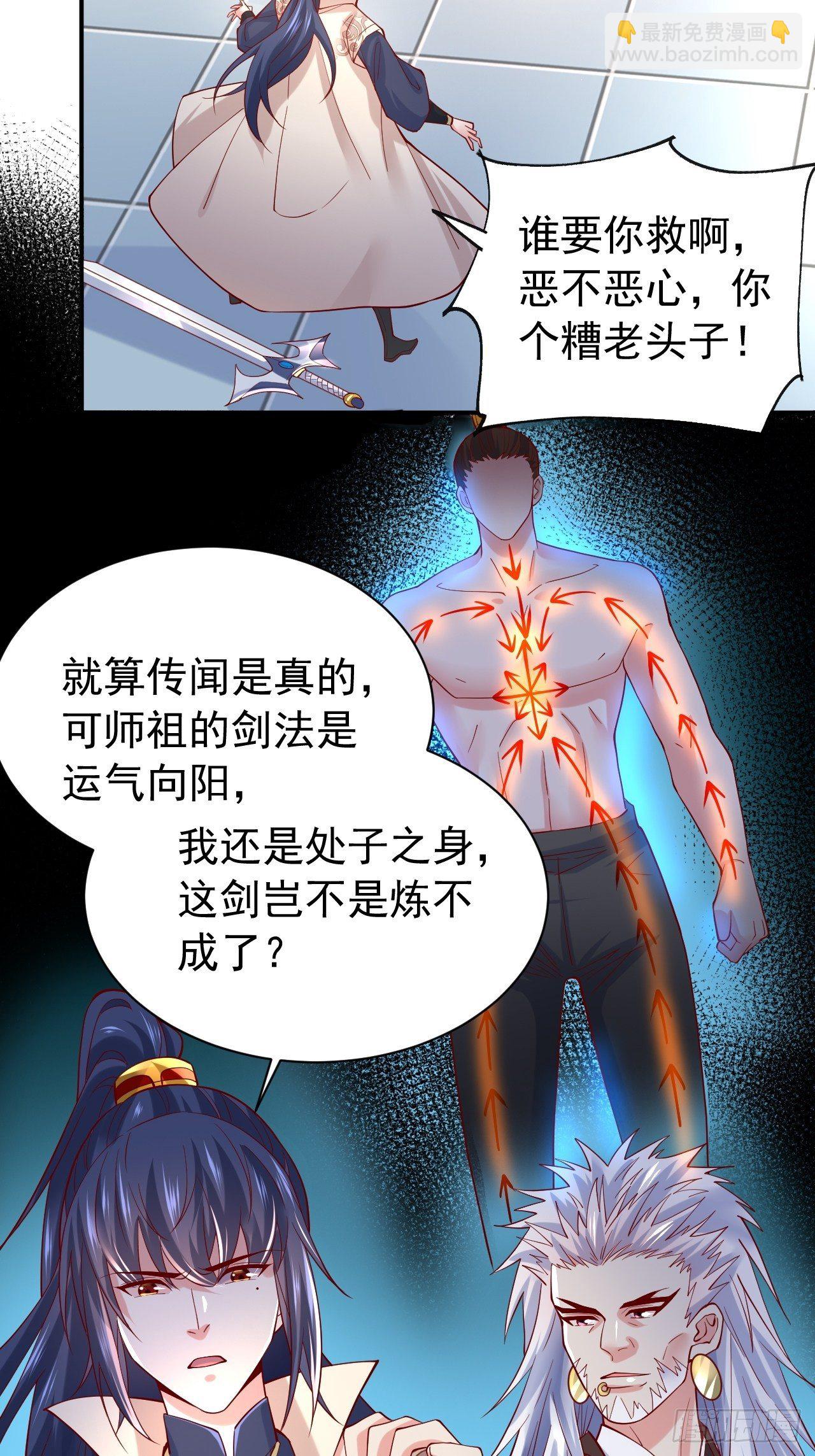 第10话 师父，我怀疑你在开车(1/2)-第13话