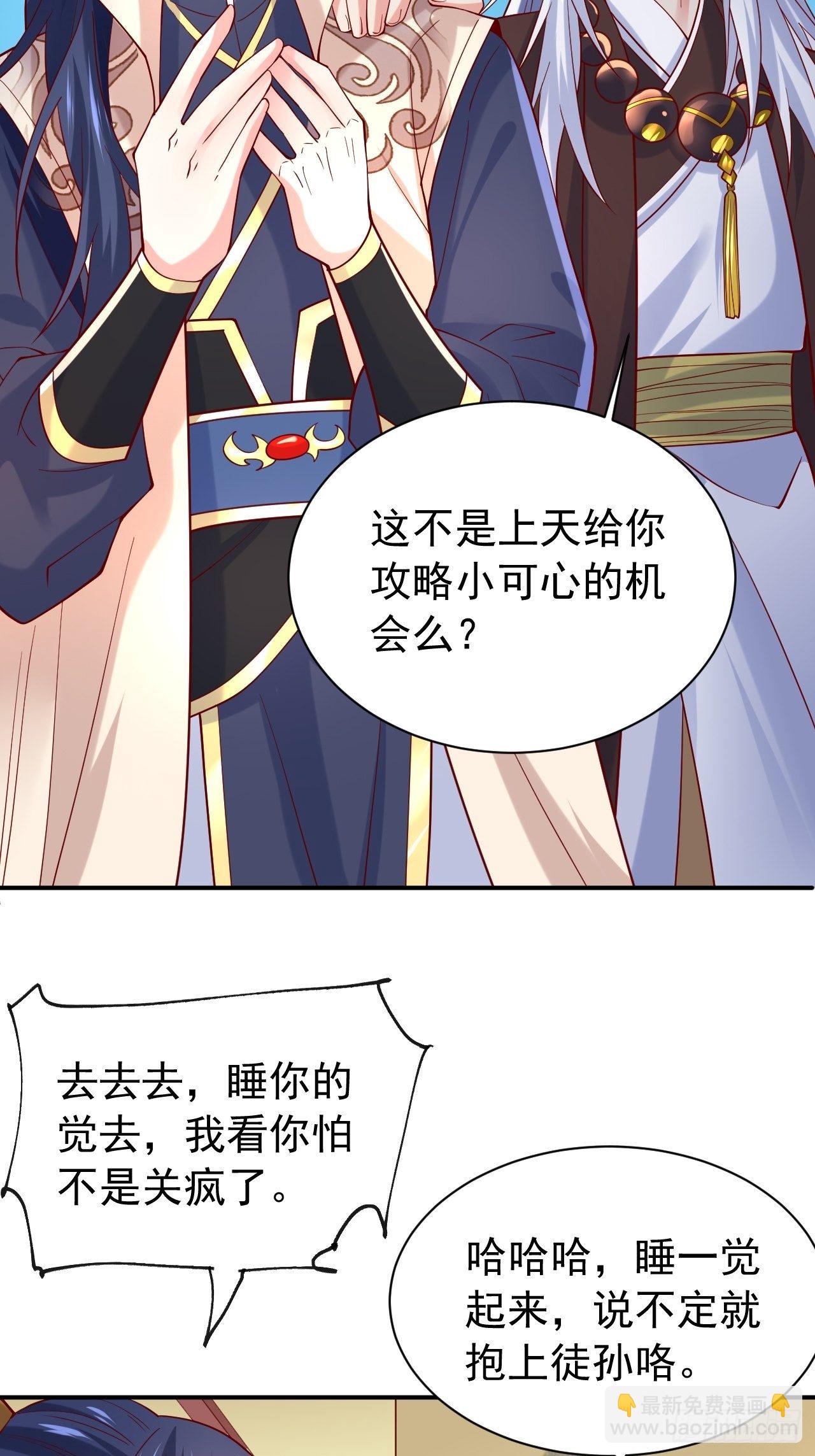 第10话 师父，我怀疑你在开车(1/2)-第13话